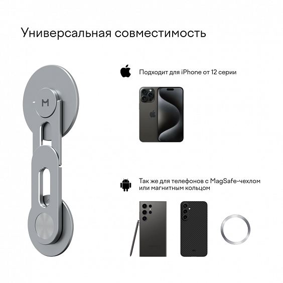 Держатель для телефона Magssory Flex, цвет: серебристый (Silver)