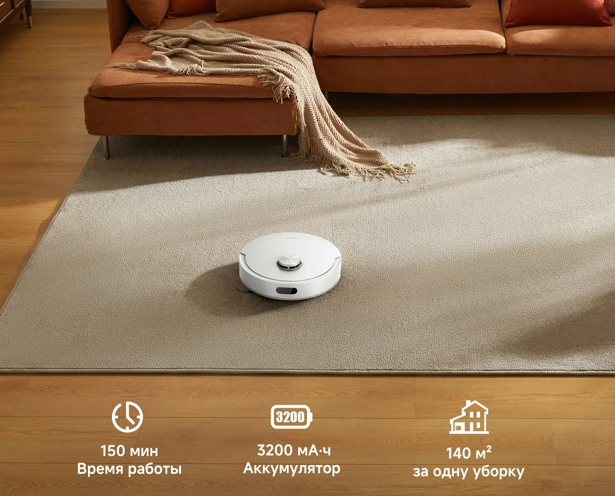 Робот-пылесос Dreame F21 Plus, Белый
