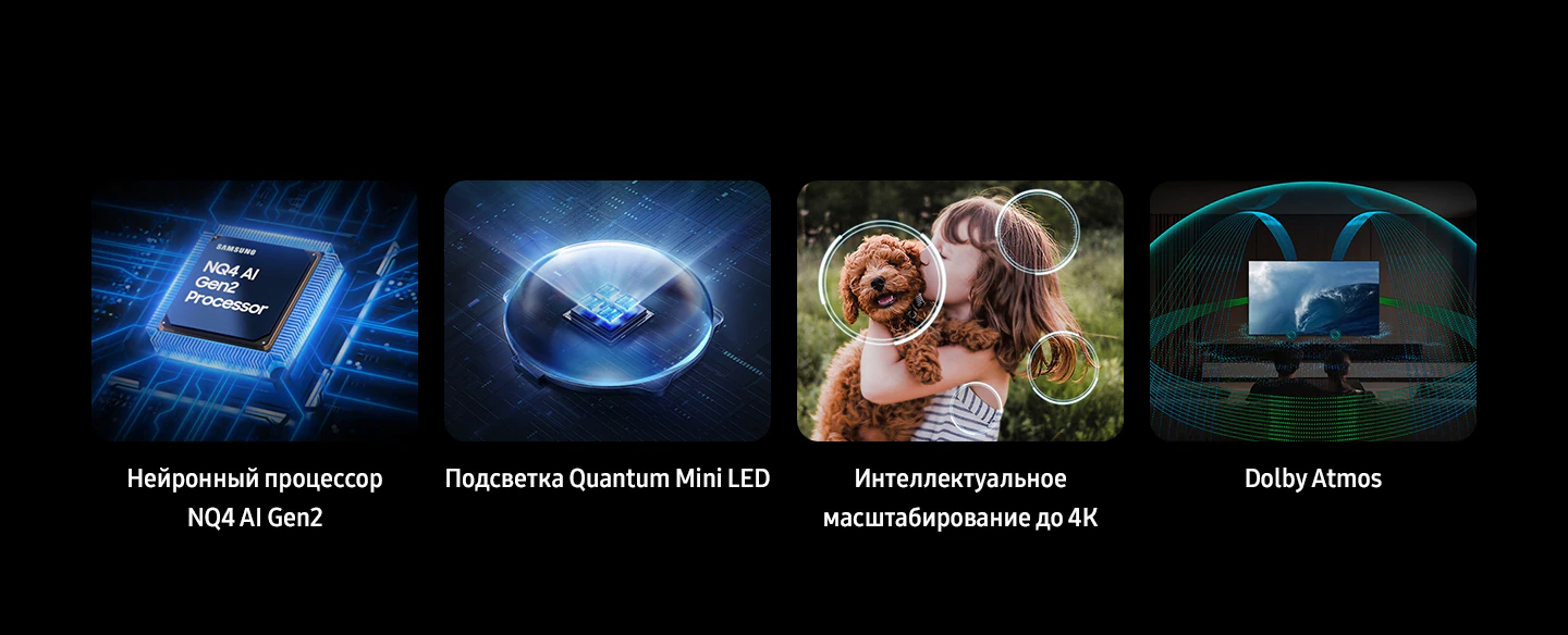 Телевизор Samsung 75" Neo QLED QN80F 4K Vision AI Smart TV (2025)