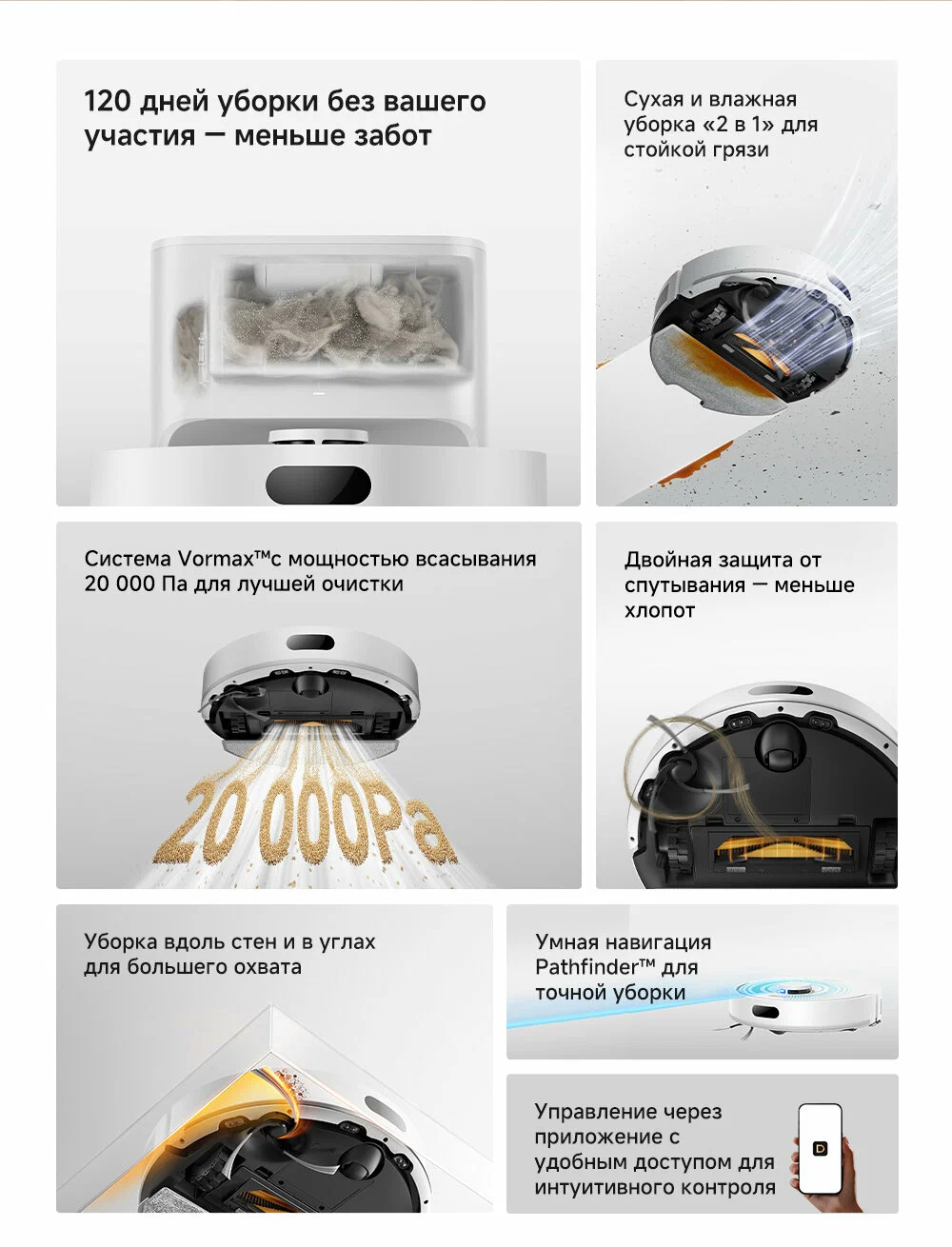 Робот-пылесос Dreame F21 Plus, Белый