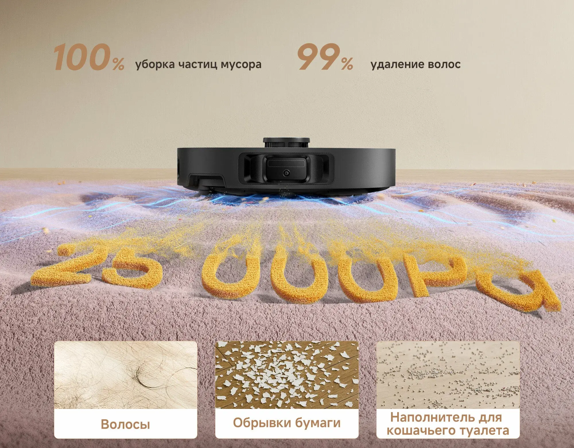 Робот-пылесос Dreame L50 Ultra CE, Черный