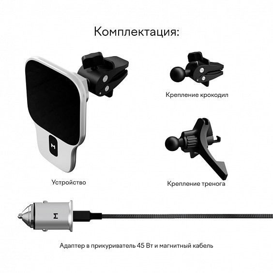 Автомобильный комплект Magssory Prime Geo для Apple, цвет: серебристый (Silver)