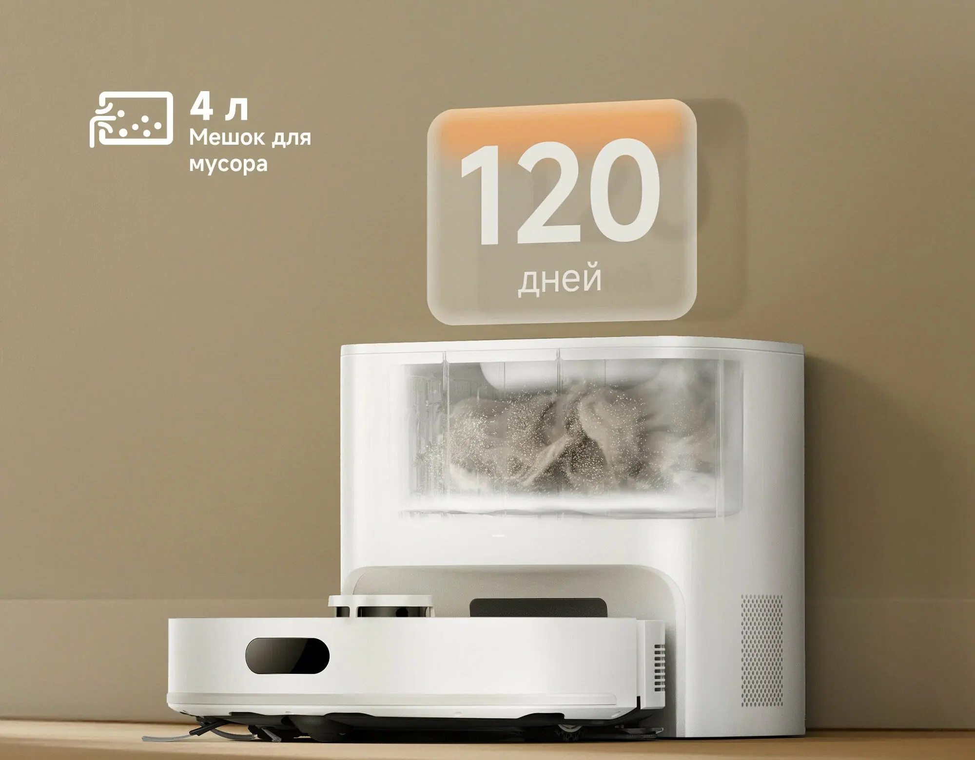 Робот-пылесос Dreame F21 Plus, Белый