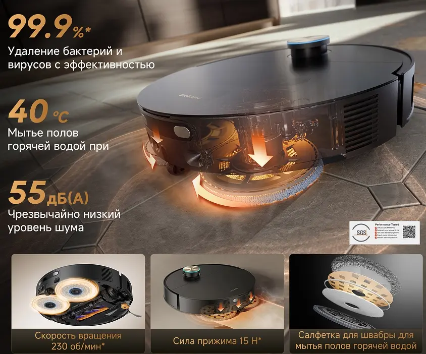 Робот-пылесос Dreame X60 Ultra Complete, Черный