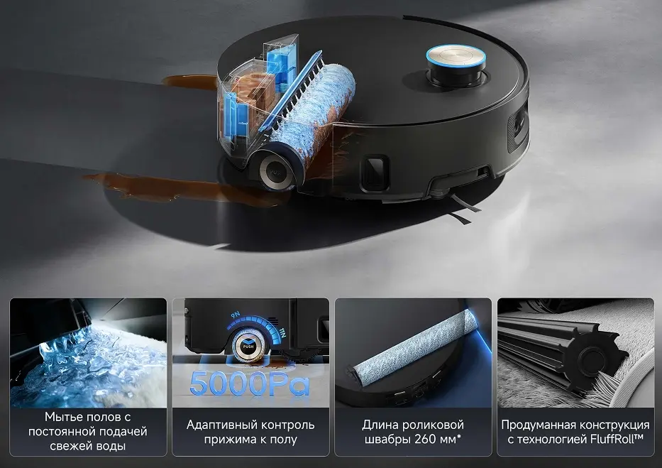 Робот-пылесос Dreame Aqua10 Ultra Roller Complete, Черный