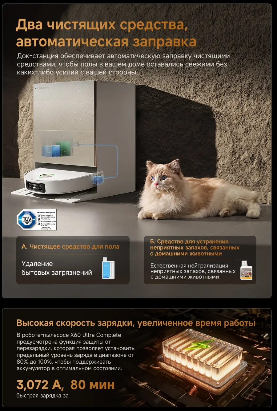 Робот-пылесос Dreame X60 Ultra Complete, Белый