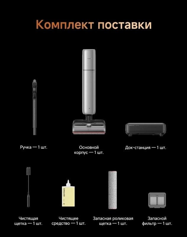 Беспроводной моющий Пылесос Dreame T16 Pro TriForce, Серый